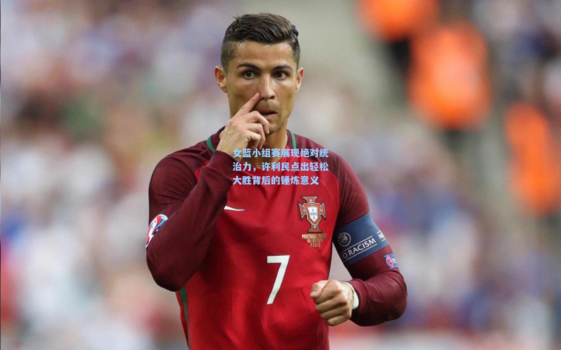 女篮小组赛展现绝对统治力,许利民点出轻松大胜背后的锤炼意义