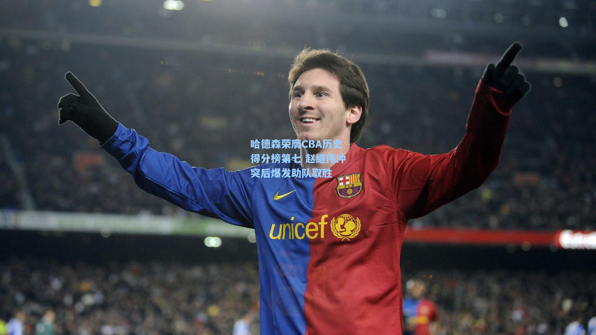 哈德森荣膺CBA历史得分榜第七 赵继伟冲突后爆发助队取胜